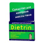 Диетрин Натуральный таблетки 900 мг, 10 шт. - Советское